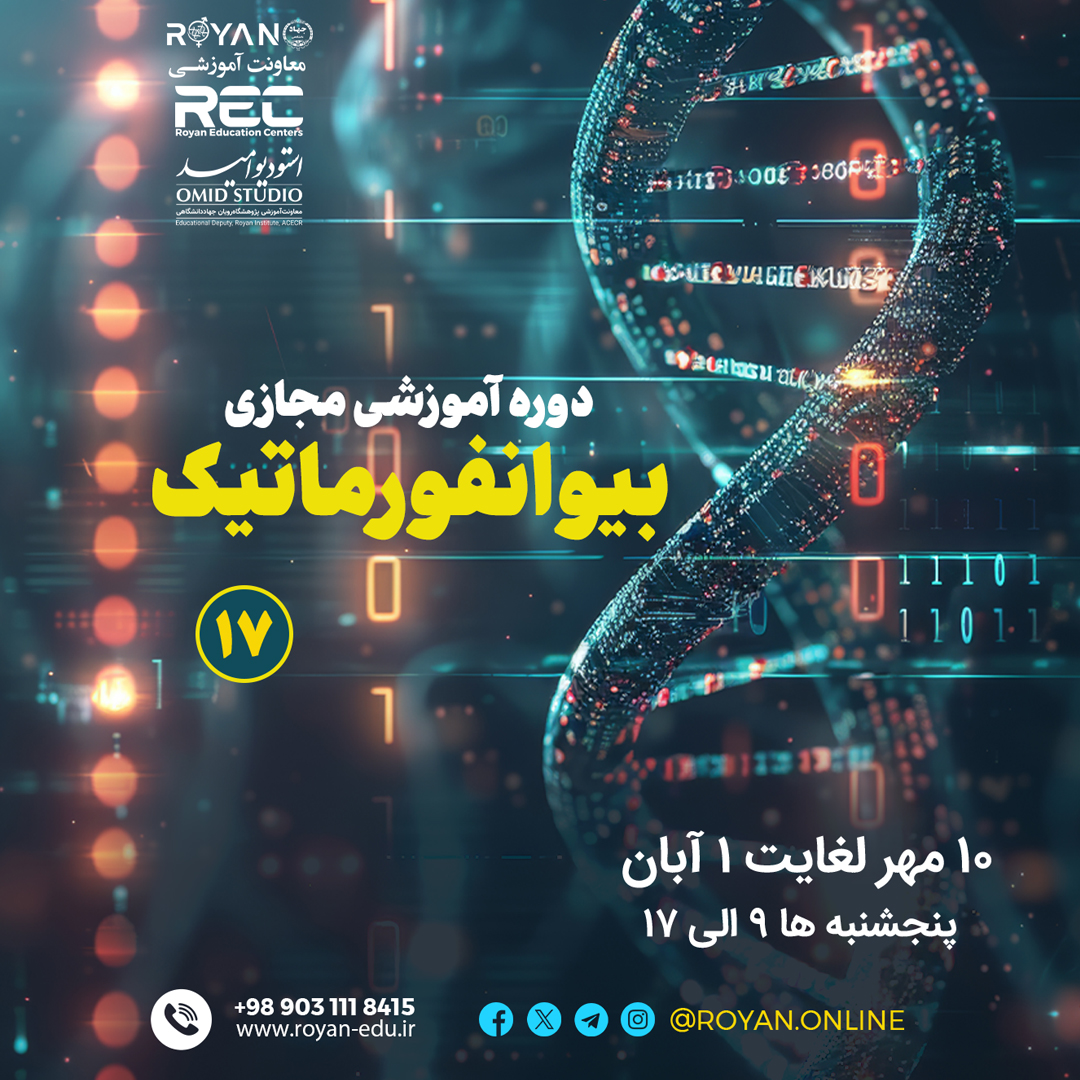 نام دوره